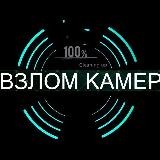 ВЗЛОМАННЫЕ домашние КАМЕРЫ🎥