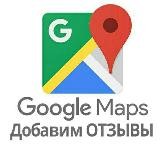 Отзывы Google гугл работа накрутка
