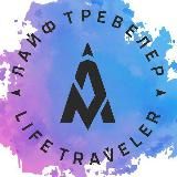 Активные туры по Алтаю | Лайф тревелер