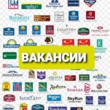 Вакансии.По всей Корее.(Отели,заводы,стройка, сельхоз,море)