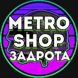 Хата Задрота, UC Shop | Metro Royale Shop