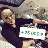 Добрый Max💰