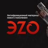 ЭZO-OIL - Я Залил!