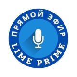Академия Lime Prime: прямой эфир