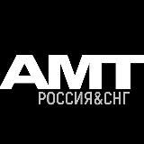 AMT Electronics | Россия&СНГ