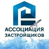 Новостройки Новороссийска и Анапы — Ассоциация застройщиков