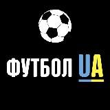 ФУТБОЛ_UA