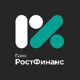 Банк РостФинанс