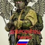 ДОБРОВОЛЕЦ ТиНАО 🇷🇺
