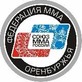 Федерация ММА Оренбуржья