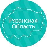 Рязанская область