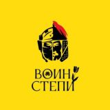 Воин степи | Калмыкия