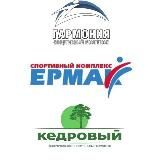 СПОРТИВНЫЙ КОМПЛЕКС Гармония/Ермак/Кедровый