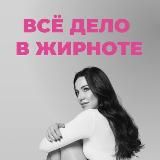 Курс по похудению