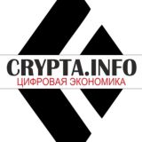 Чат.КриптаИнфо