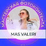 Мастерская Валери