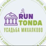 🏃🏼♀️➡️ Чат RUNtond'ы 🏃