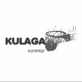 KulagaCapper - Прогнозы на спорт