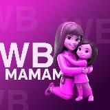 Мамам выгодно|Wildberries