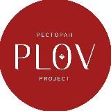 Plov Project community