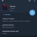 Продажа аккаунтов | ГАРАНТ САРВАР