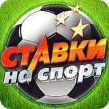 Прогнозы от капперов