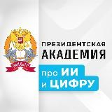 Технологическое лидерство России