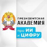 Технологическое лидерство России