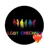 LGBT🏳️🌈CHECHNYA