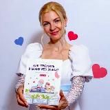 Сам себе психолог с Таней Васильковой