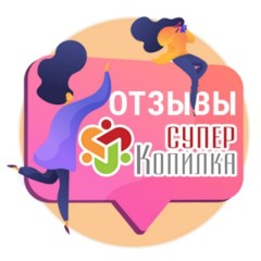 Отзывы о СуперКопилке