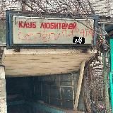 🏴☠️Мы любим серегу пирата