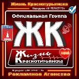 Жизнь Краснотурьинска ️