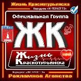 Жизнь Краснотурьинска ️