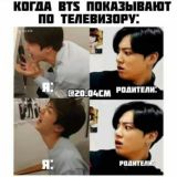 БЭТЭСЭ МЕМЫ