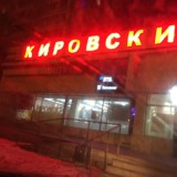 Писечка
