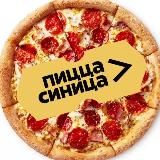 Пицца Синица Чита