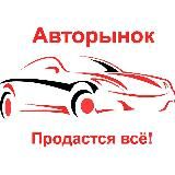 Авторынок ЦФО