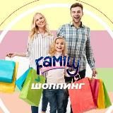 Семейный Wildberries | Ozon | ЯМ | Али | ВБ