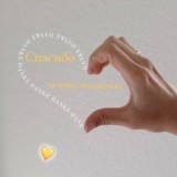 Сторисмейкер