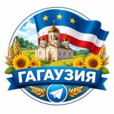 Гагаузские слухи