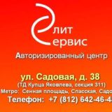 Элит-Сервис