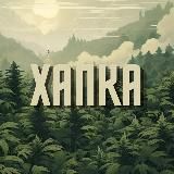 ХАПКА