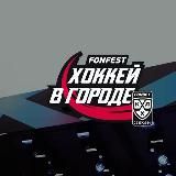 Ринат Карцев | Хоккейная Страна!