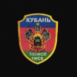 Чат батальона "Кубань"