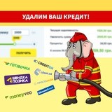 Анти-Займ