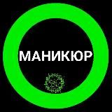 ИДЕИ МАНИКЮРА