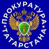 Прокуратура РТ | Чат