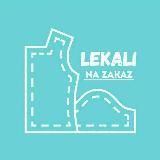 Iekali_na_zakaz