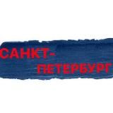 Новости Санкт-Петербурга ⤵️ Питер